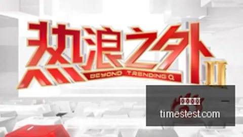 证券行业巨震娱乐体验：光大证券总裁离任，终极指南解析